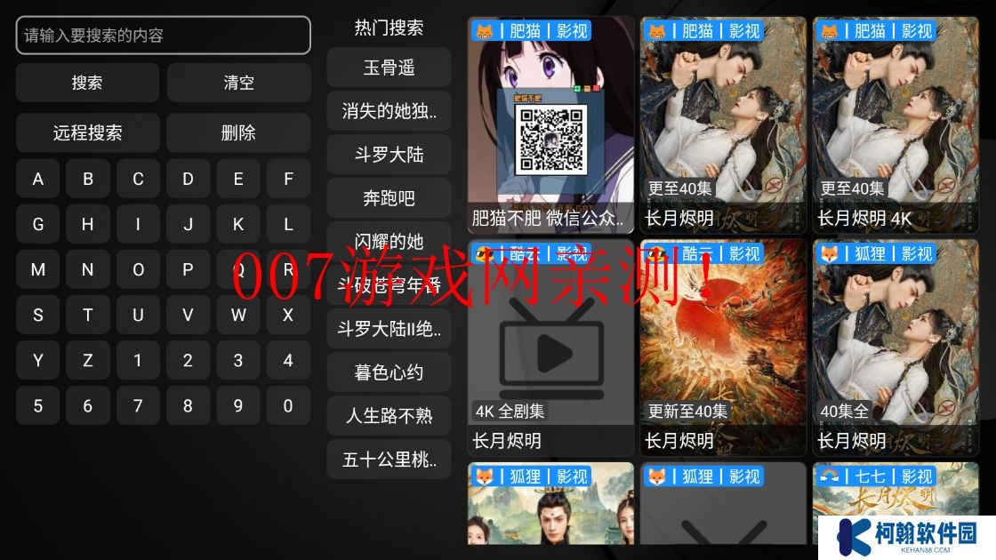 云聚鹰tv版下载