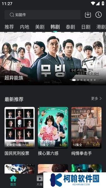 海鸥影评版