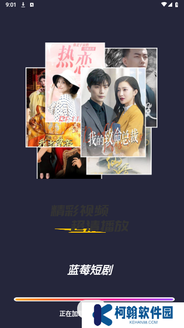 蓝莓短剧app下载手机版
