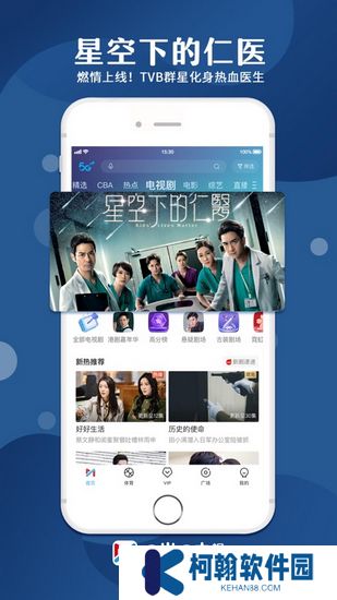 咪咕体育直播app下载