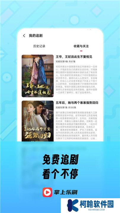 趣看短剧小剧场
