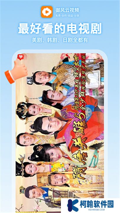 御风云视频app下载