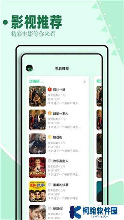 海鸥影评App安卓版