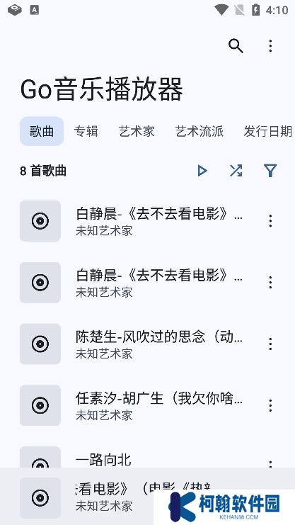 Go音乐播放器app最新版下载