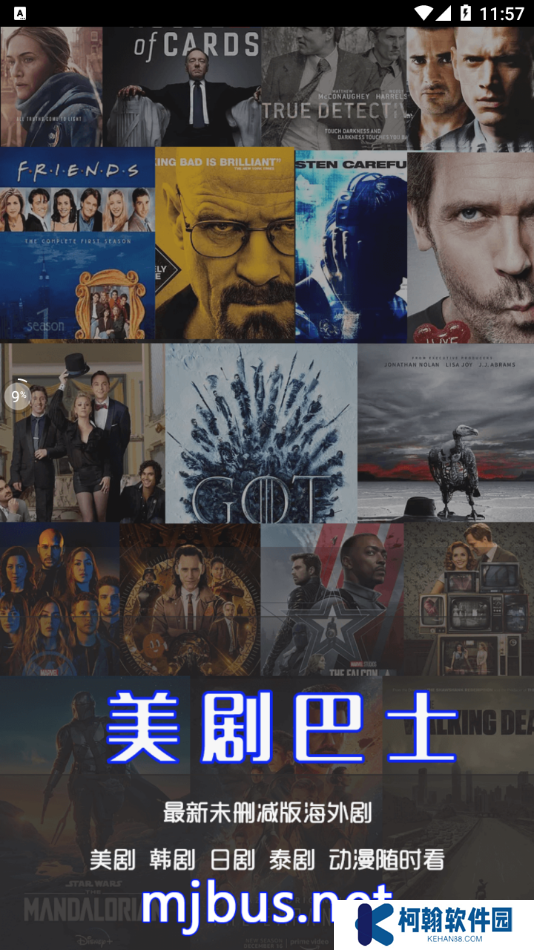 美剧巴士app最新版免费下载