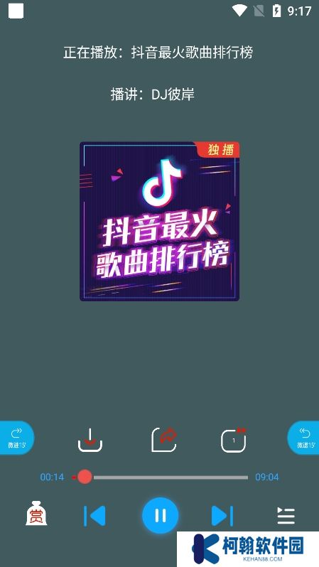 蓝莓听书app下载最新版