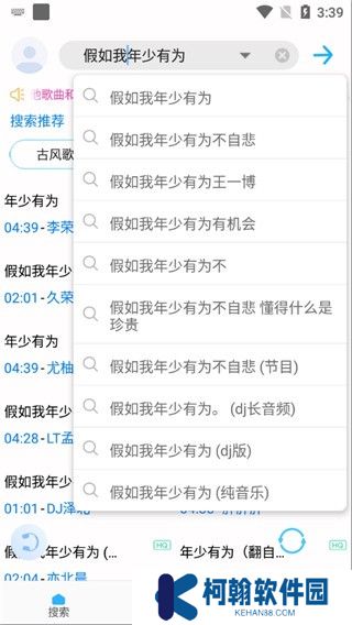 歌词适配极速版