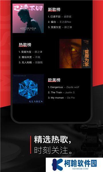 遇见音乐免费下载安装最新版