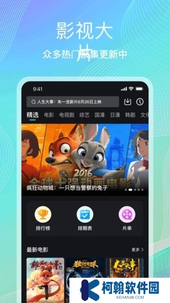 海鸥影评版