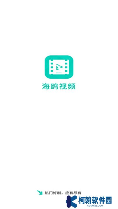 海鸥影评app下载
