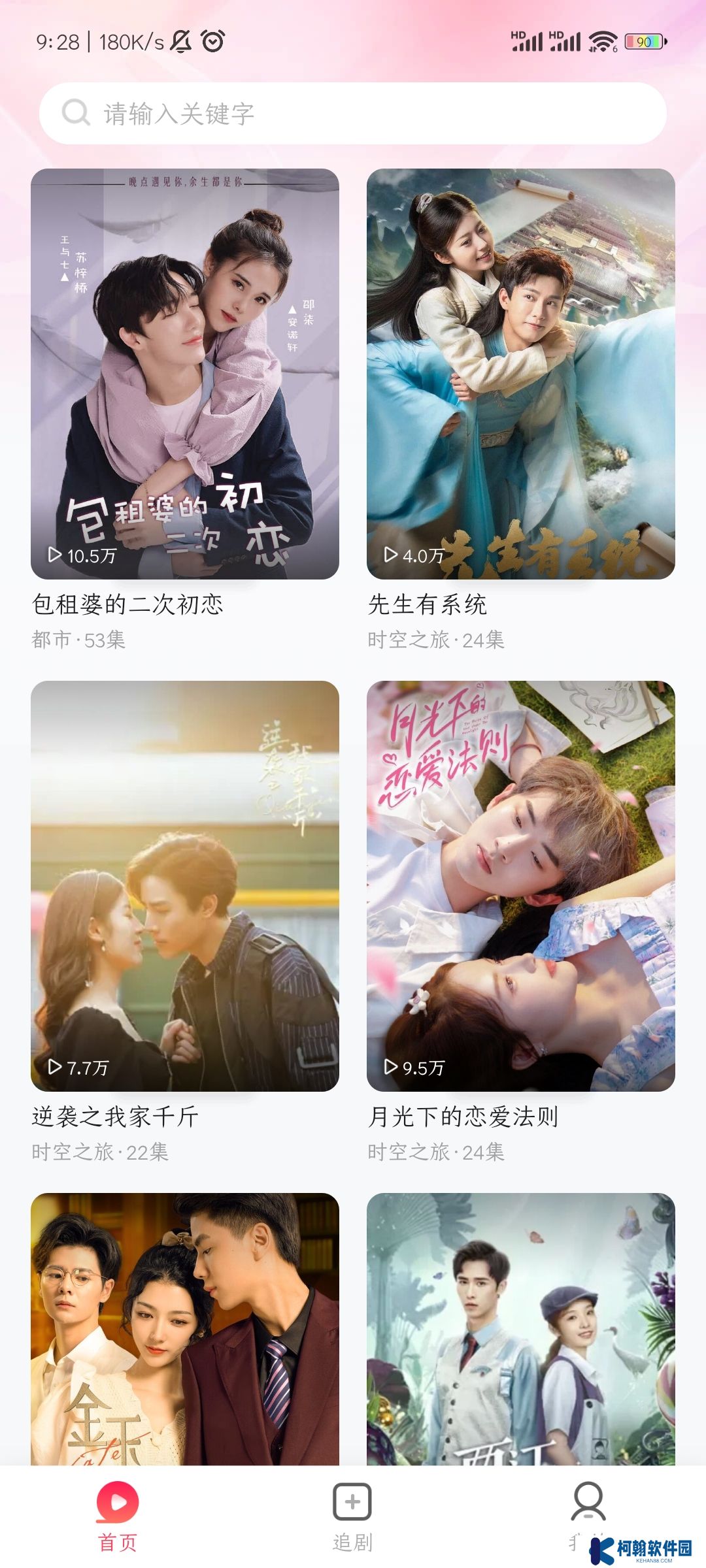 可映短剧vip版下载