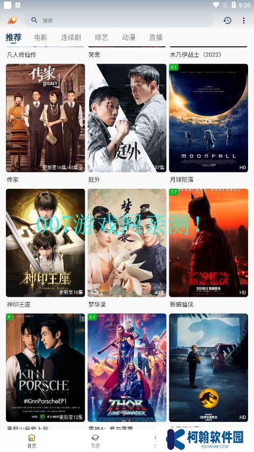 爱影视去广告版免费下载