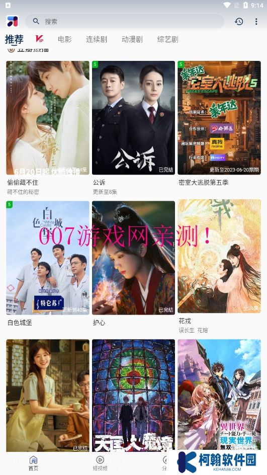 米诺影视app官方下载(MINO)