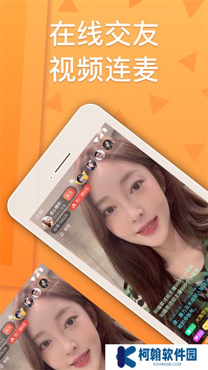 百花直播app交友