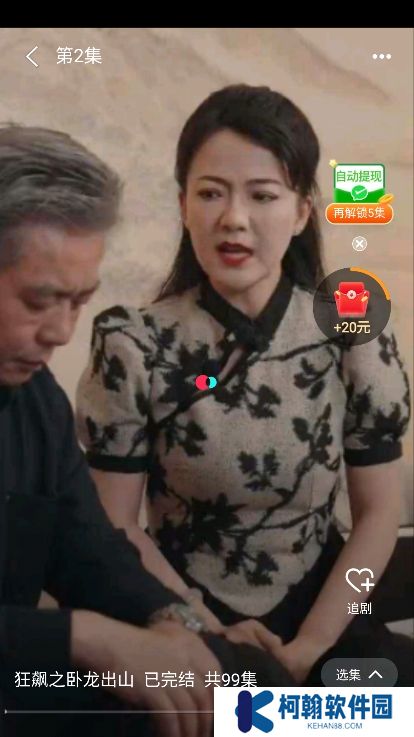 剧爱看app官方下载安装