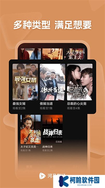 海马剧场app