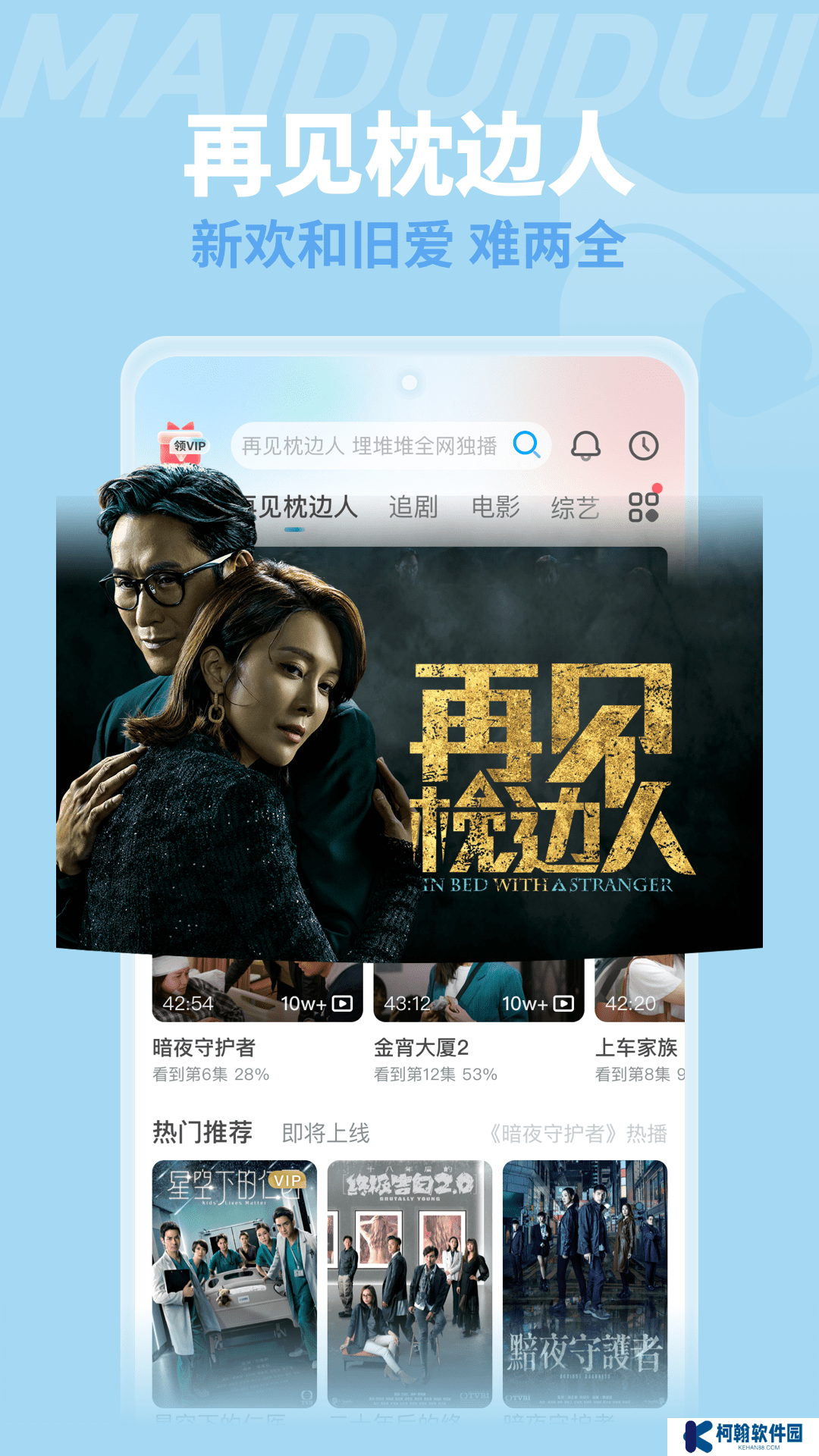 埋堆堆电视app
