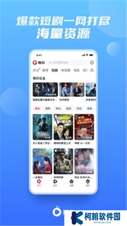爱奇艺随刻软件下载