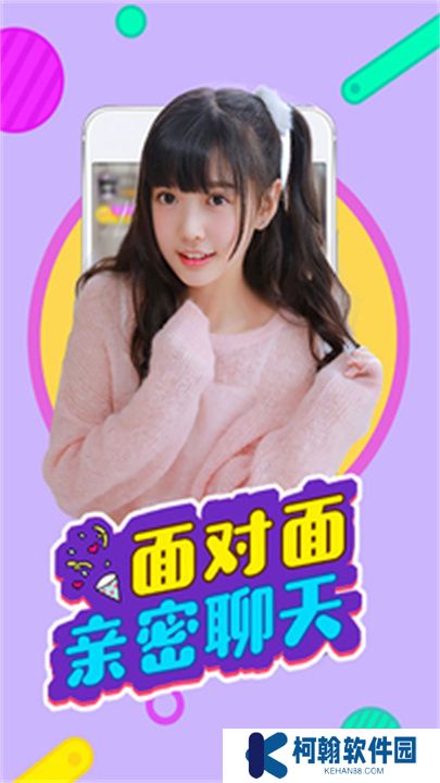 红袖直播app交友