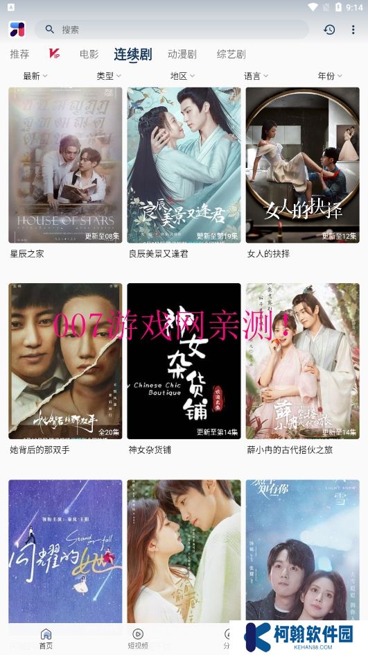 米诺影视app官方下载(MINO)