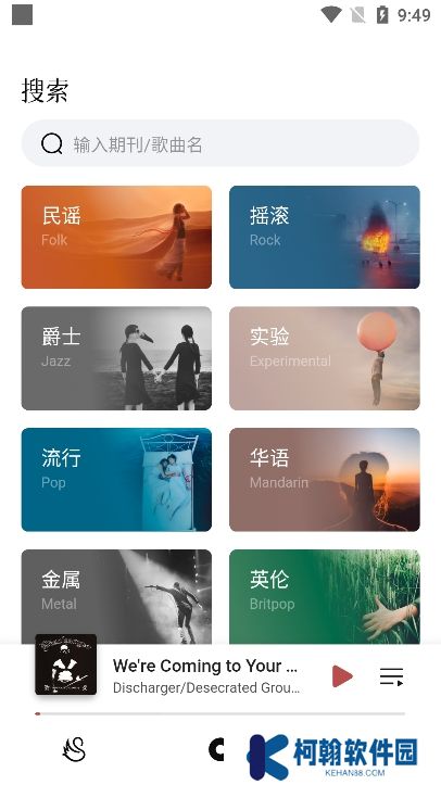 雀乐音乐app下载官方版