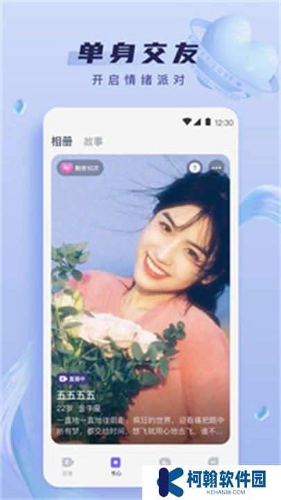 心动直播app交友