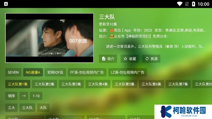 春天影视盒子去广告版下载
