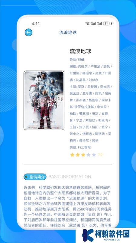 皮影猫