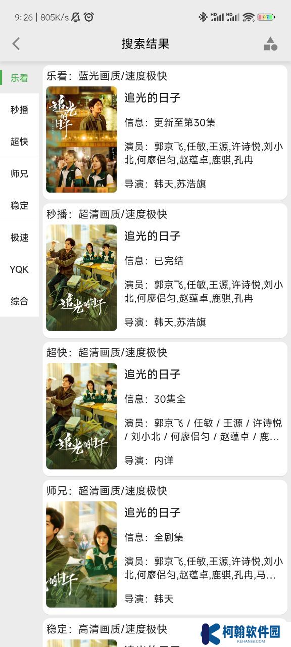乐看视频官方正版下载安装