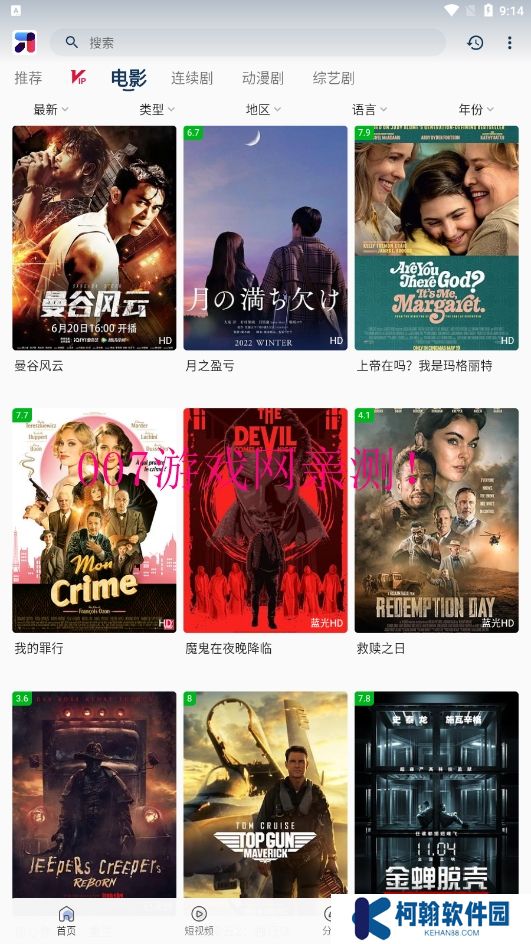 米诺影视app官方下载(MINO)
