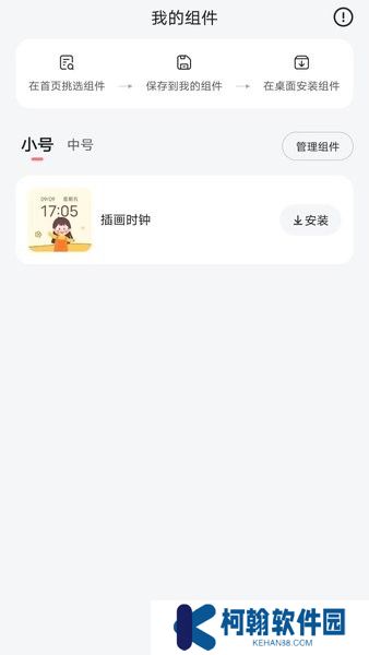 花筒空间官方下载