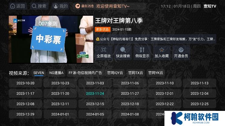壹知tv电视盒子下载