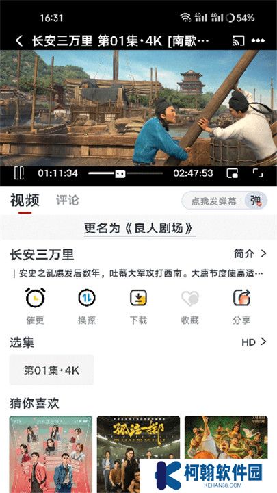 新良人剧场app