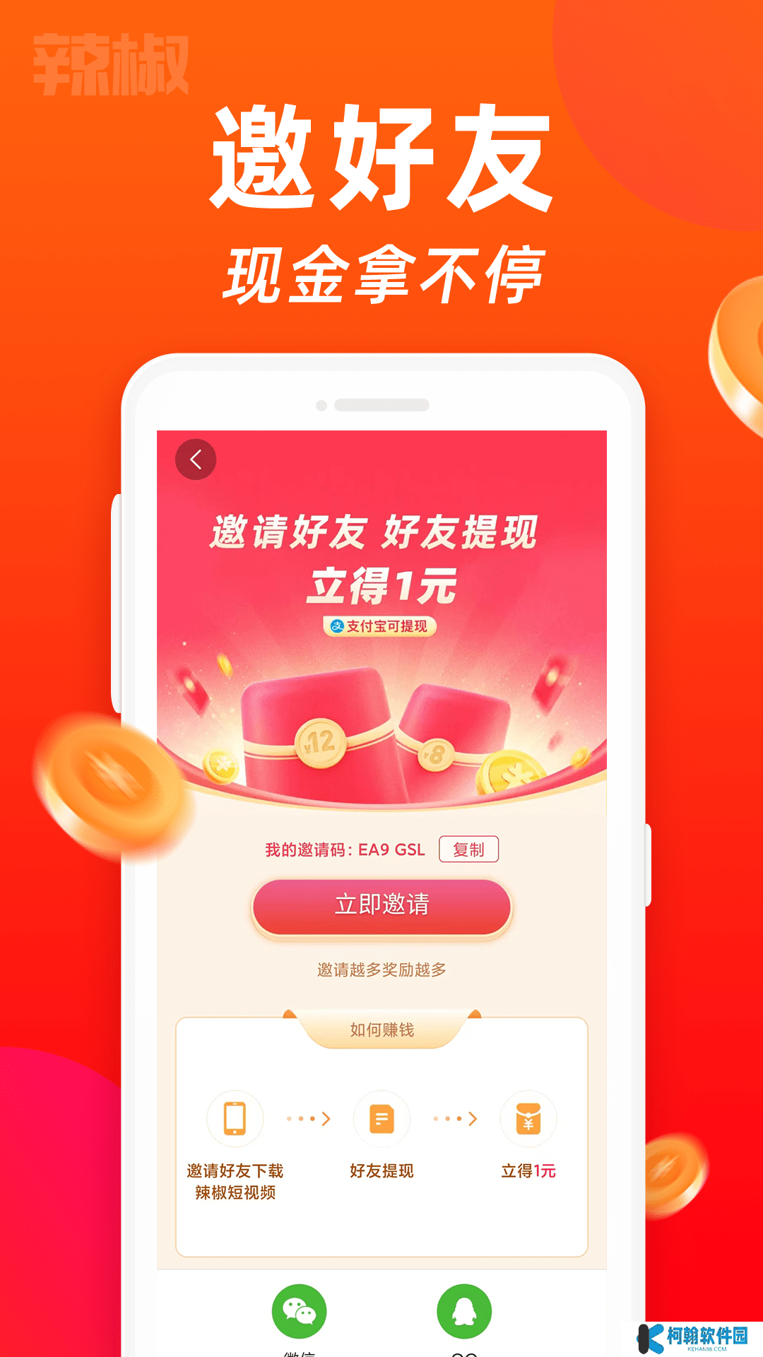 金鸡短视频正版下载