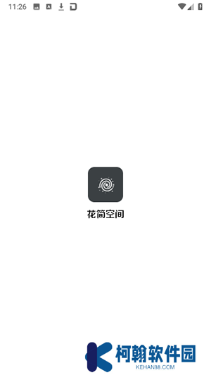 花筒空间官方下载