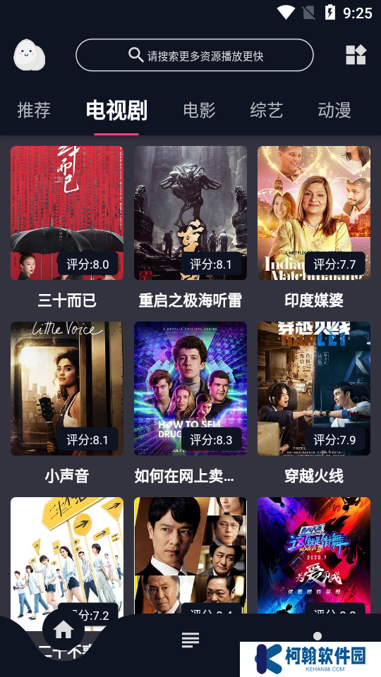 2025蛋播星球安卓免费下载
