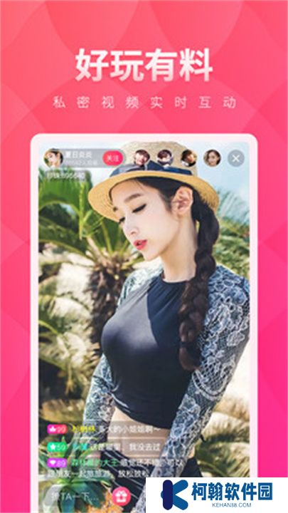 小红帽直播app交友