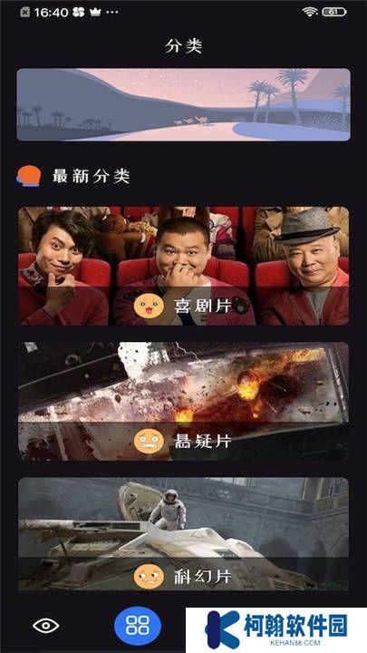 追剧达人软件