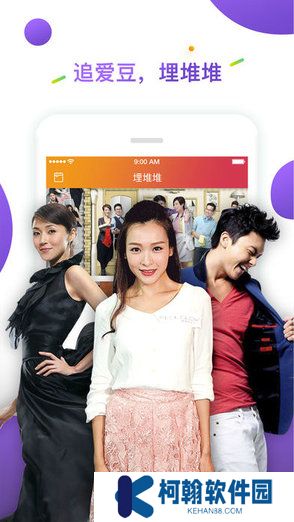 埋堆堆电视app