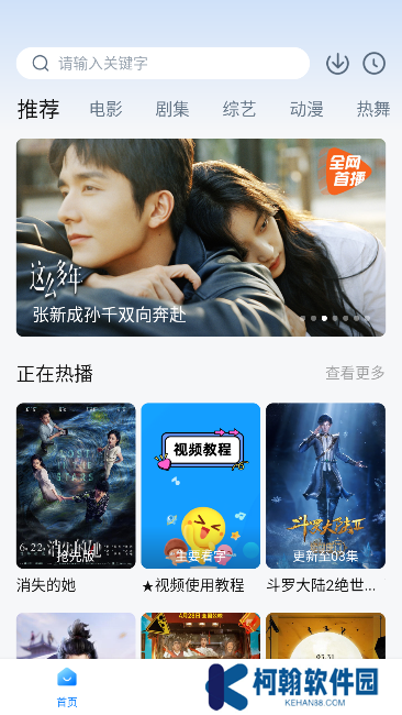 泡泡视频app软件官方版下载