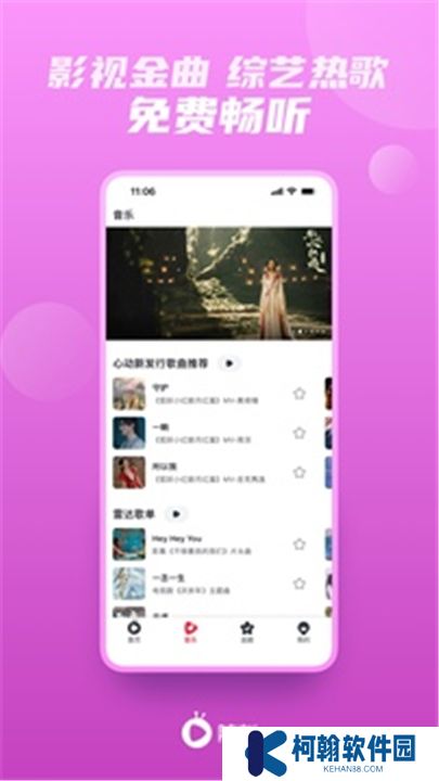 爱奇艺随刻软件下载