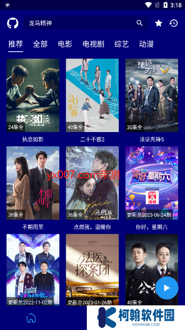 黑猫影视电视盒子tv版最新版下载