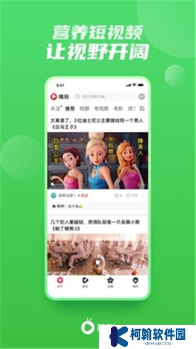 爱奇艺随刻软件下载