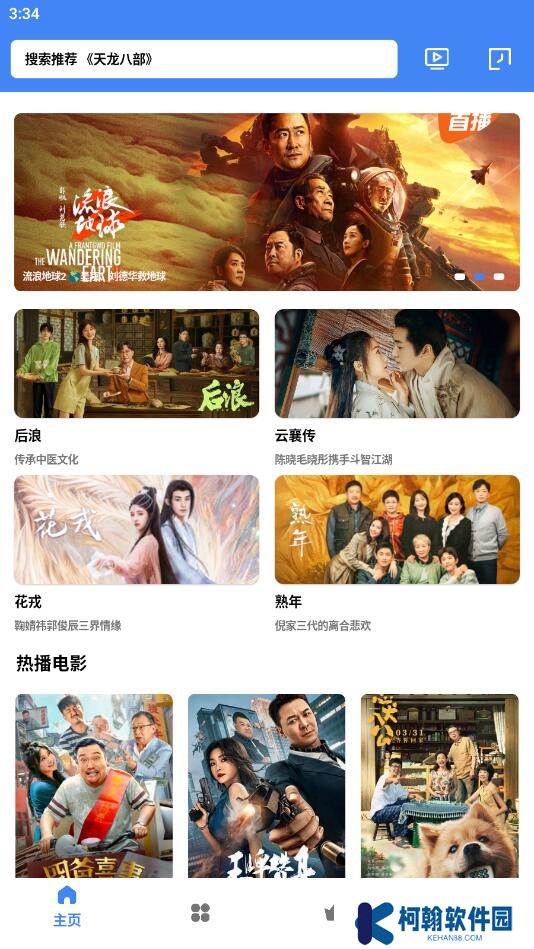 心心追剧app官方版下载(改名易看视频)