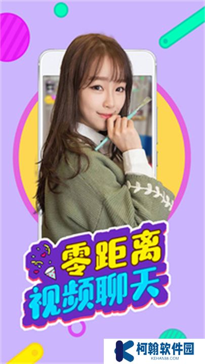 红袖直播app交友