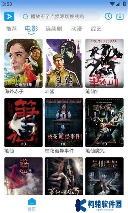 星云视频软件下载