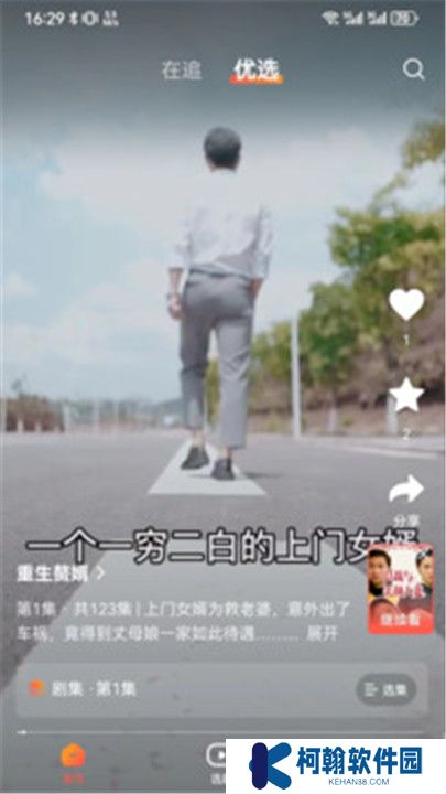 午龙剧场app截图