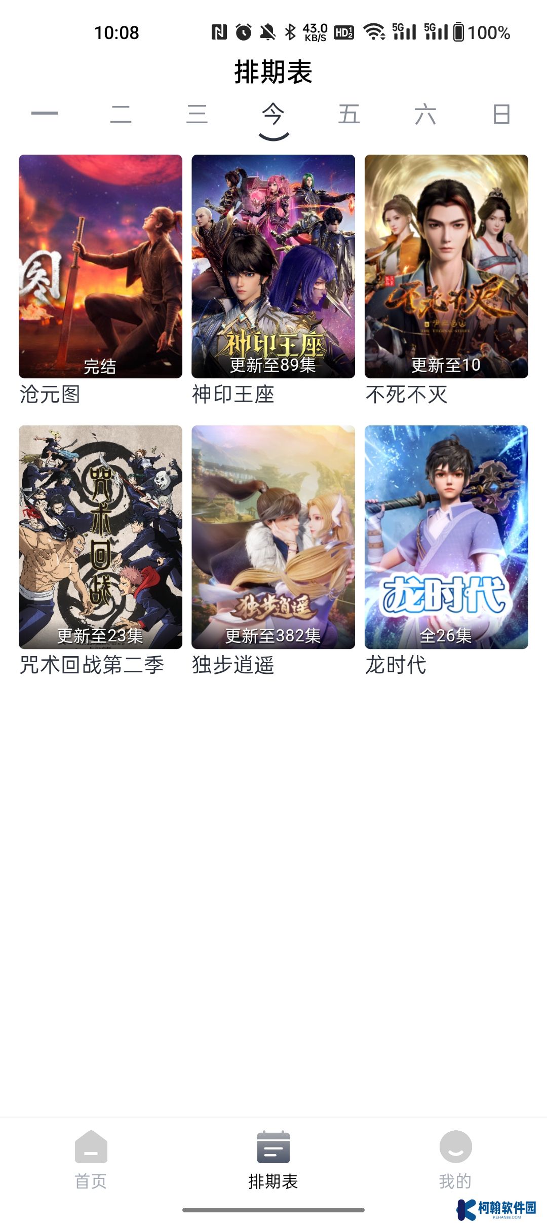 虎虎影视手机版下载最新版