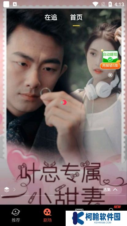 剧爱看app官方下载安装