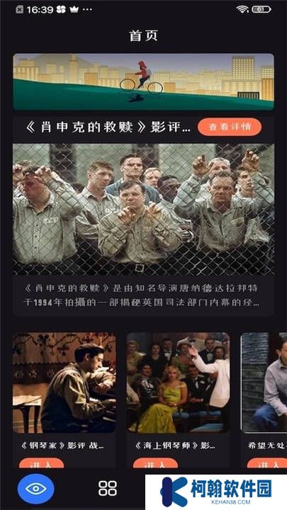 追剧达人软件